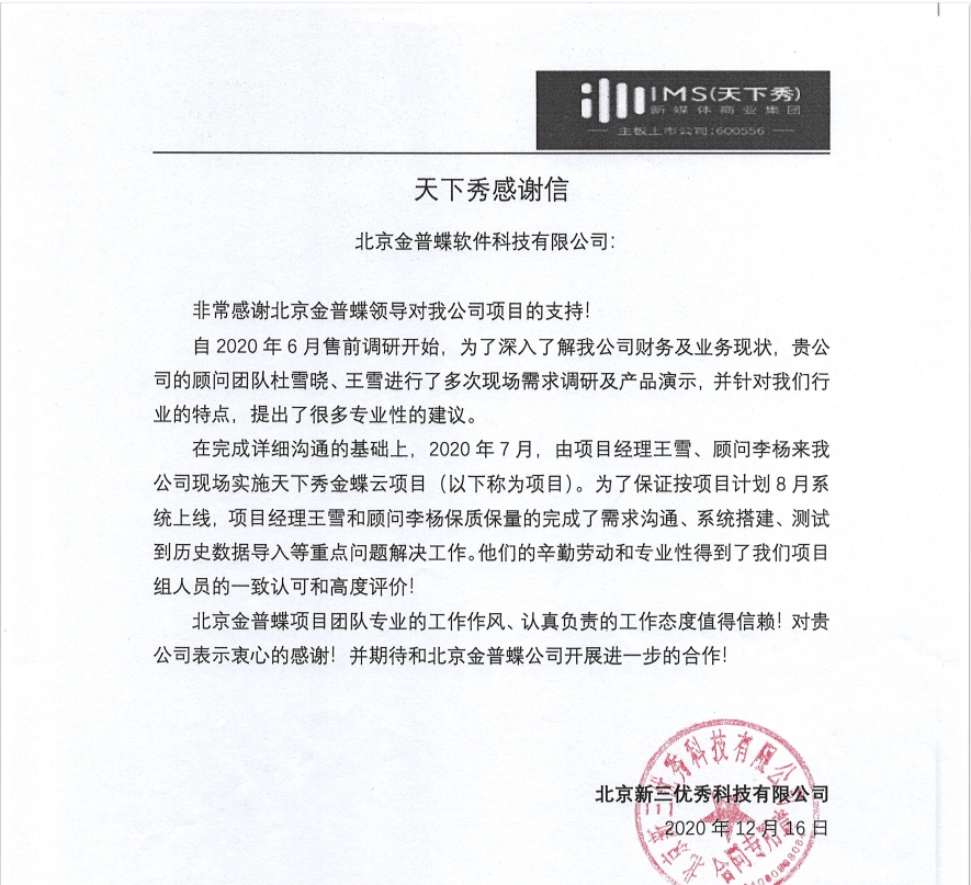 天下秀.png