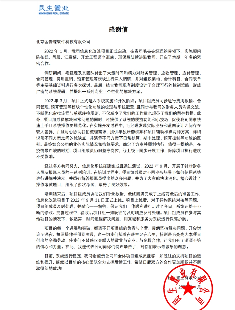 民生置业.png