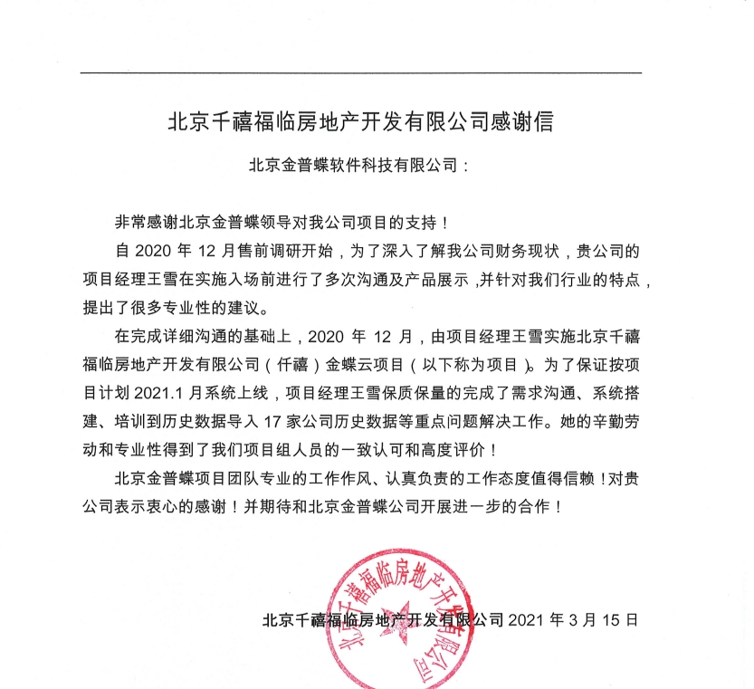 千禧福临.png