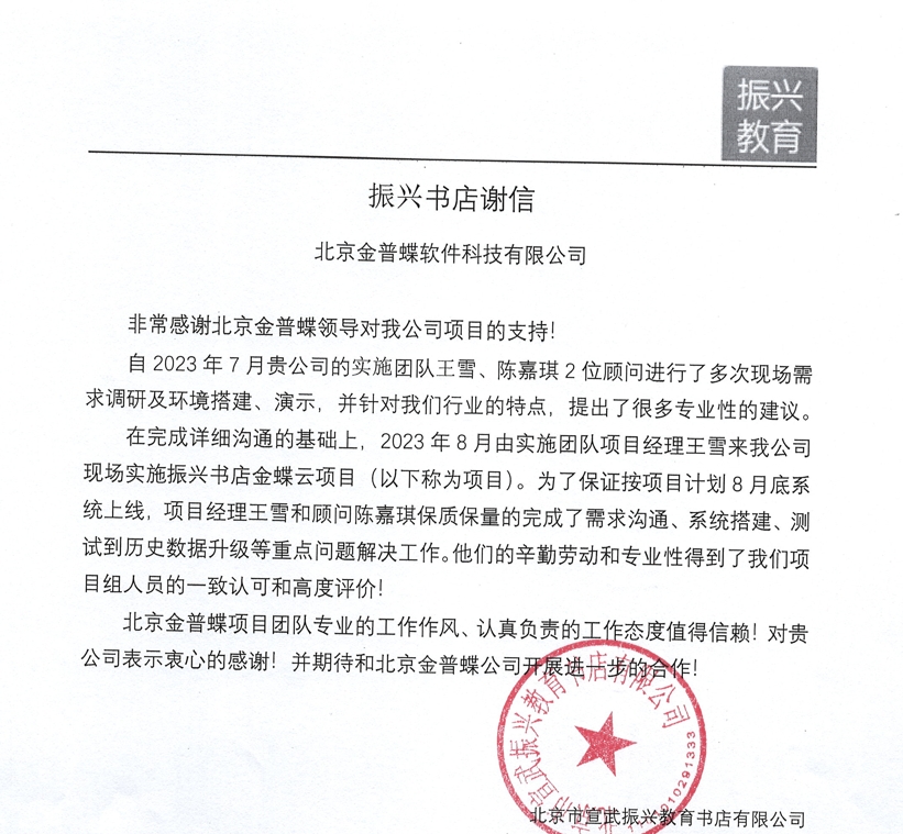 宣武振兴书店.png